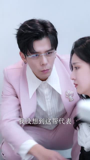 从此我们一别两宽 (60集) 精彩短剧后续