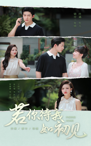 若你待我如初见(71集) 若你待我如初见(71集)短剧太精彩了