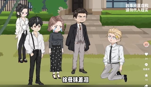 心跳神棍 心跳神棍我真的爱了