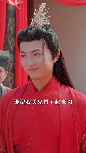 帝国第一驸马 (80集) 推荐热门短剧