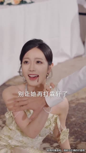 儿媳别怕婆婆为你撑腰（59集）爆款短剧抢先看