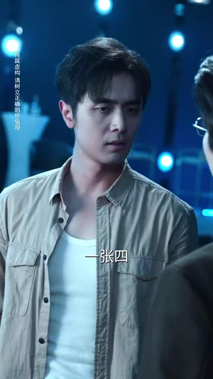 无法逃离的赌桌（67集）女主角是谁