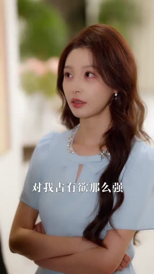 为他心动（81集）全集都在这里了