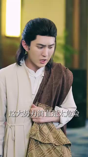 我的修为领先版本一万年(80集) 我的修为领先版本一万年(80集)好短剧分享