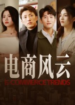 电商风云(45集) 电商风云(45集)精彩短剧热播中