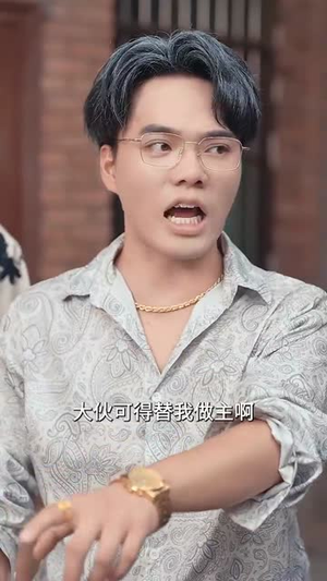 乡村之出人头地(80集) 乡村之出人头地(80集)一起追生活短剧