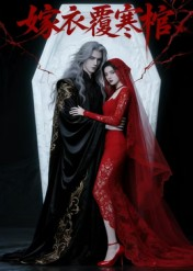 嫁衣覆寒棺（41集）热门了短剧