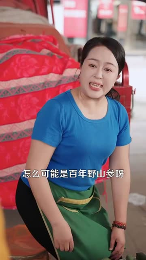 捡漏之王（85集）热播短剧追不停