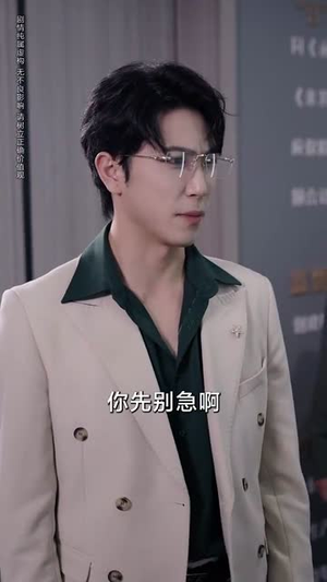 卿似孤山沉月轮（75集）深深爱上这部剧