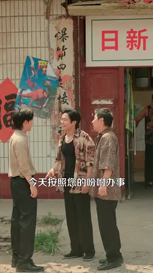 重生九八之财源滚滚（83集）短剧免费分享