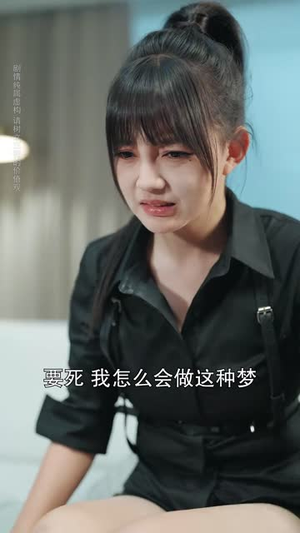 暴力玫瑰在线打工(73集) 暴力玫瑰在线打工(73集)短剧热播推荐