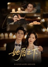 她唇之下(60集) 她唇之下(60集)解说