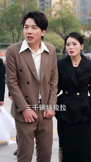 开局负债累累我靠系统逆风翻盘（78集）评价怎么样