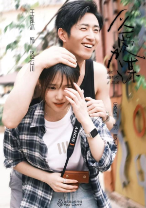 以爱为谋（64集）短剧热播抢先看