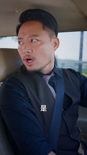 老公把车借给初恋(60集) 老公把车借给初恋(60集)短剧太精彩