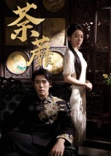 荼蘼（61集）这部短剧太好看