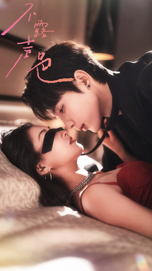 不露声色（76集）不用花钱看全剧