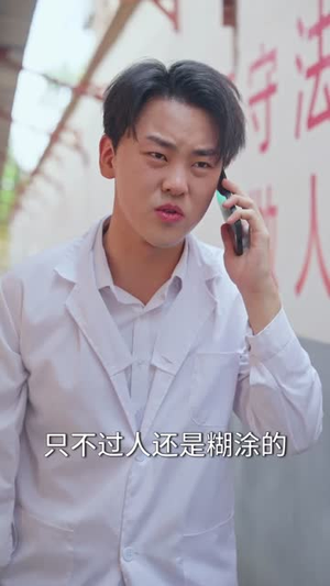 解救厉先生（84集）精彩短剧来了