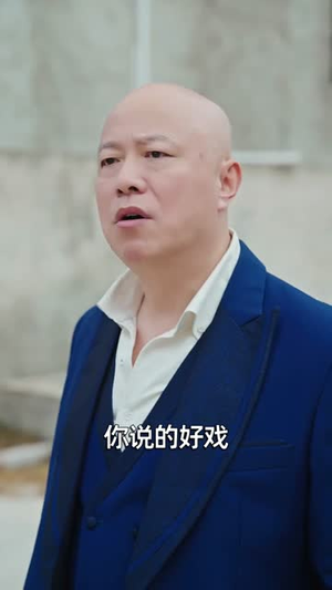 反向好感（60集）超甜短剧抢先看