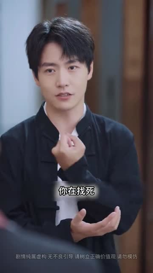 下山即巅峰：七个师姐超护短 (69集)好看短剧推荐