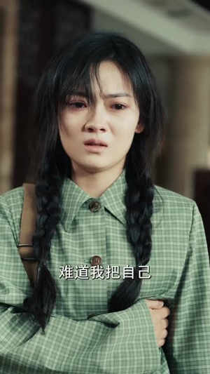 春寒不渡骨中刃 (45集) 全集都在这里了