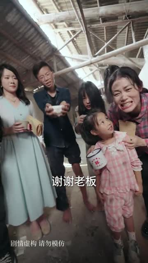 神娃一指定输赢（70集）短剧