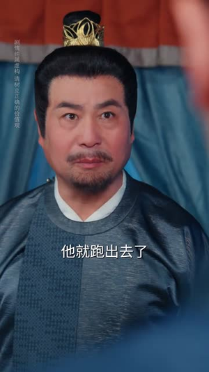 鼠蛇也敢遮龙目(53集) 太好看了短剧