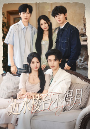近水楼台不得月(76集) 近水楼台不得月(76集)热门短剧抢先看