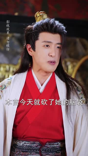 王爷寿命三小时老祖旺他百年（69集）热播短剧分享