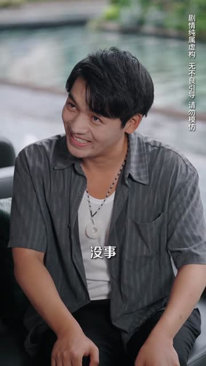 山村龙抬头（80集）女频短剧推荐