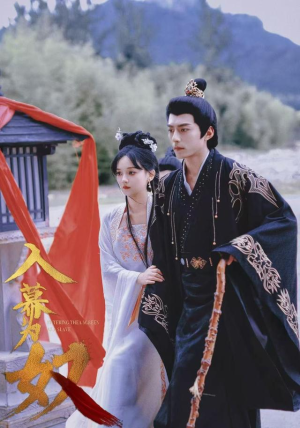 入幕为奴(61集) 入幕为奴(61集)一起追短剧