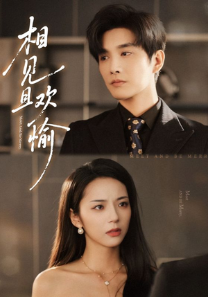 相见且欢愉(69集) 相见且欢愉(69集)独家内容免费看