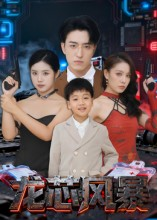 龙芯风暴(60集) 龙芯风暴(60集)最热短剧抢先看