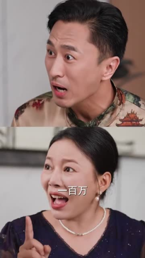 想当家做主，也不看看我是谁（40集）好看短剧看不停