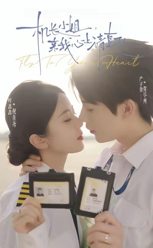 机长小姐,来我心上请直飞(78集) 机长小姐,来我心上请直飞(78集)热门短剧追不停