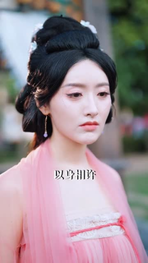 一枕海棠醉君怀（73集）高质量短剧推荐