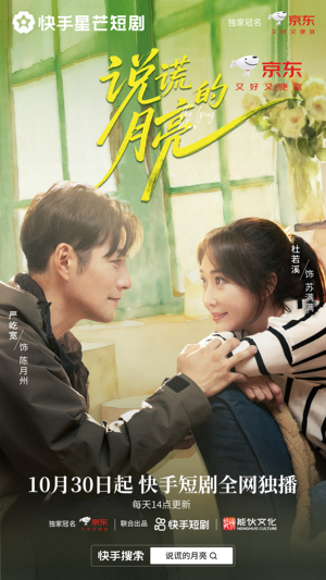 说谎的月亮(18集) 说谎的月亮(18集)短剧免费观看