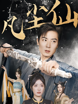 废少隐忍破苍穹（71集）无需会员免费看