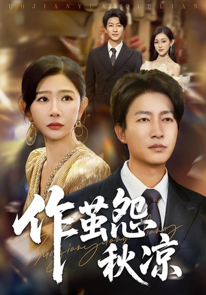 自此山水不相逢(70集) 自此山水不相逢(70集)网上可以看吗