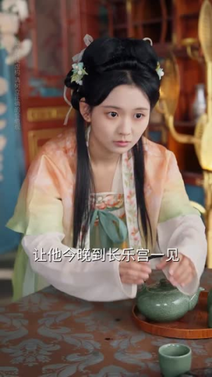 这公主有亿点点毒（62集）独家资源免费看