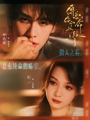 傅总,你的命我续上了(61集) 傅总,你的命我续上了(61集)我真的爱了