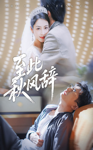 千里山水藏于心(70集) 千里山水藏于心(70集)这短剧太好看了