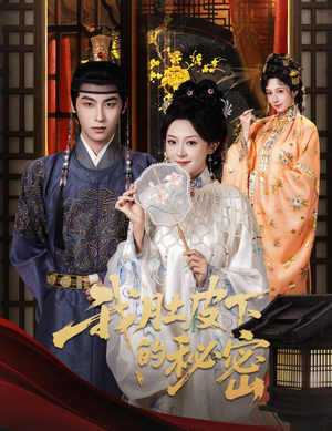 我肚皮下的秘密（59集）热门短剧来袭