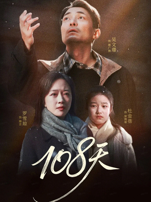 倒数百日的温柔（61集）热播短剧分享