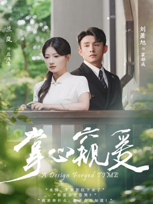 掌心窥爱(79集) 掌心窥爱(79集)热门短剧抢先