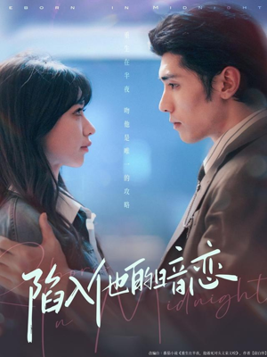 陷入他的暗恋（70集）恋爱短剧分享