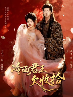 陛下，娘娘又读档了（62集）高分佳作免费看