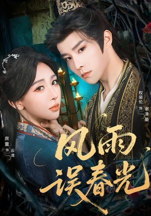 七年寒鸢（58集）全集