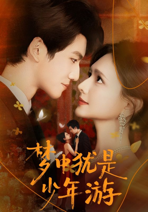 闻笙知野渡,生死不相负(71集) 闻笙知野渡,生死不相负(71集)精彩短剧推荐