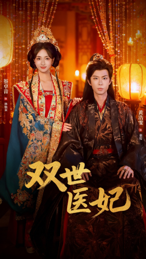 渣男逃婚后，我成了他奶奶（75集）好看短剧分享